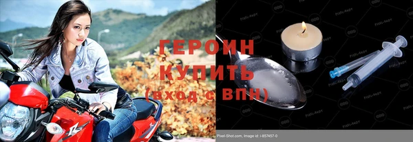героин Беломорск