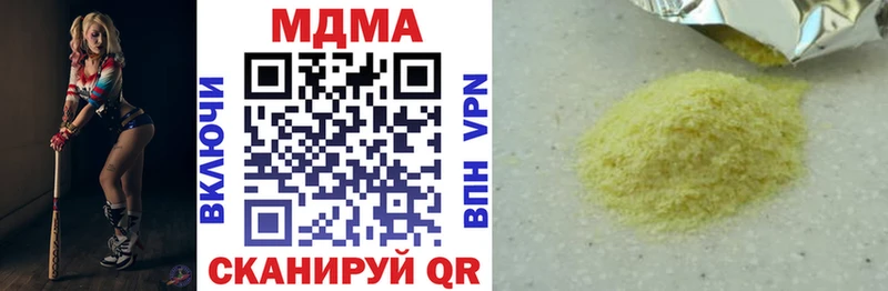где купить   Кузнецк  МДМА Molly 